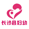 长沙县妇幼保健院