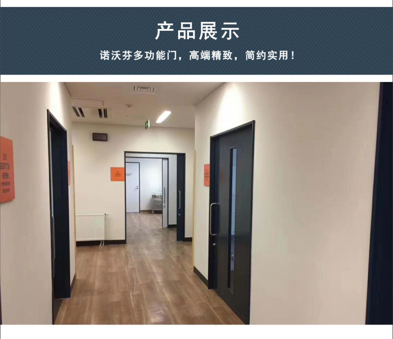 诺沃芬多功能门