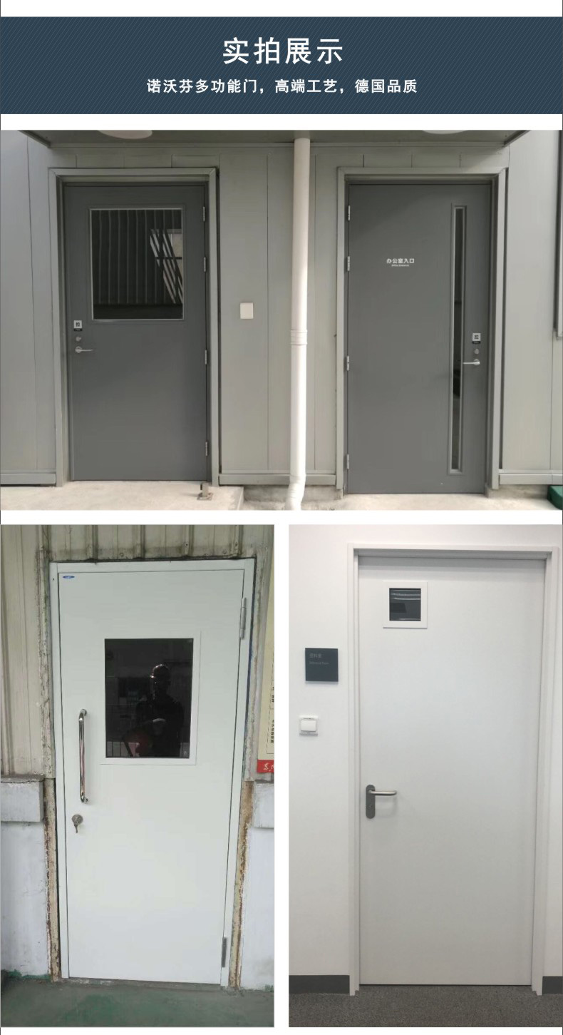 诺沃芬多功能门图片