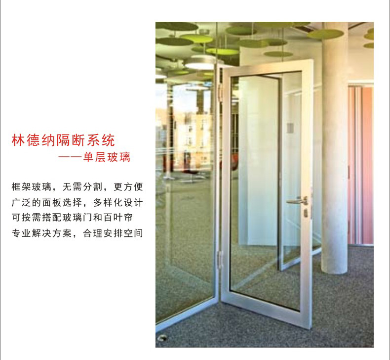 高端玻璃隔断系统