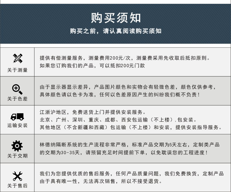 林德纳隔断系统定制