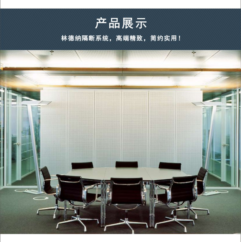 林德纳金属隔断特点