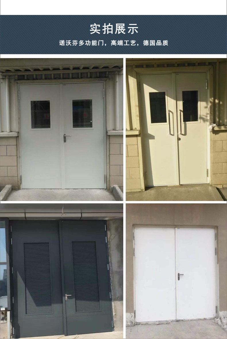 诺沃芬多用途门图片
