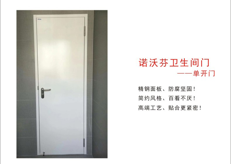 卫生间钢质门