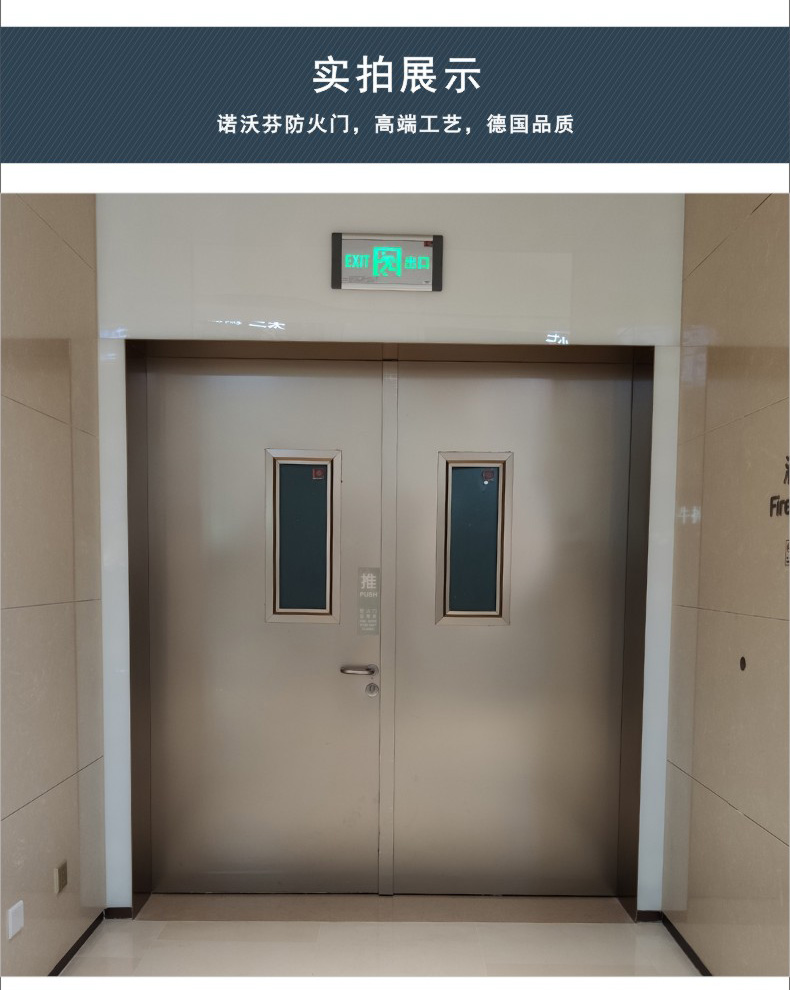 诺沃芬不锈钢防火门图片