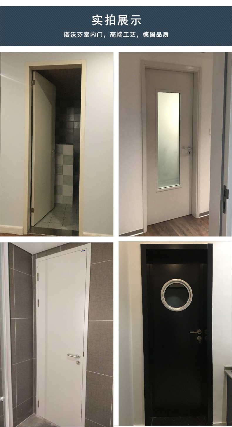 诺沃芬卫生间门图片