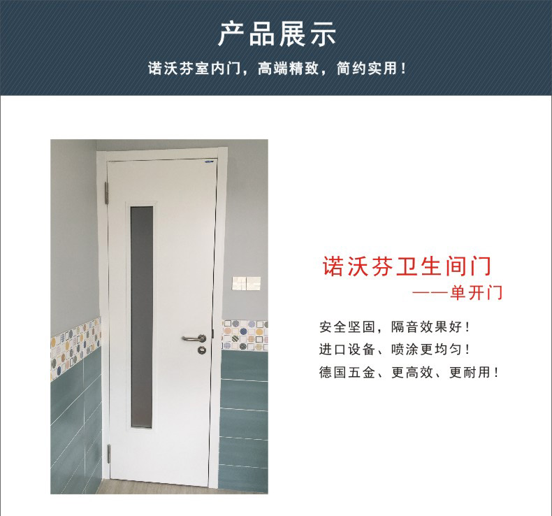 家居卫生间门