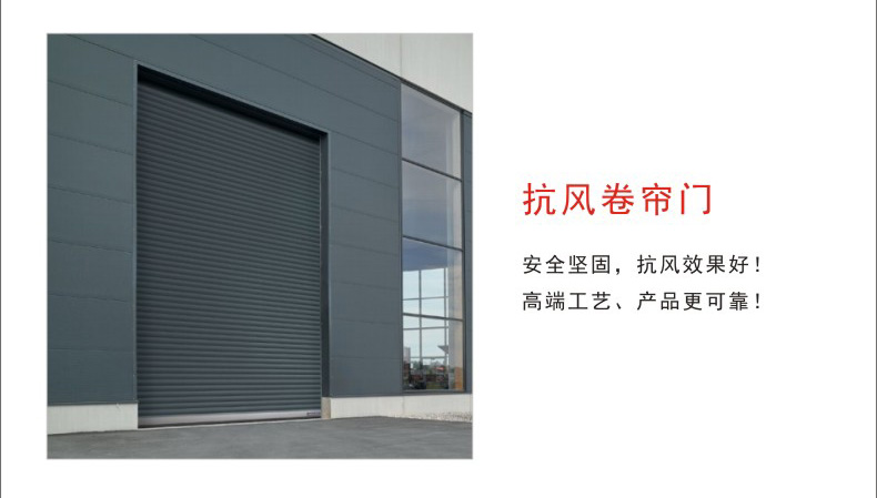 抗风卷帘门3