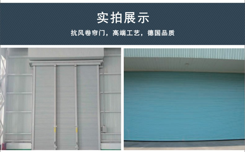 抗风卷帘6