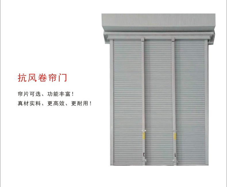 抗风卷帘门4