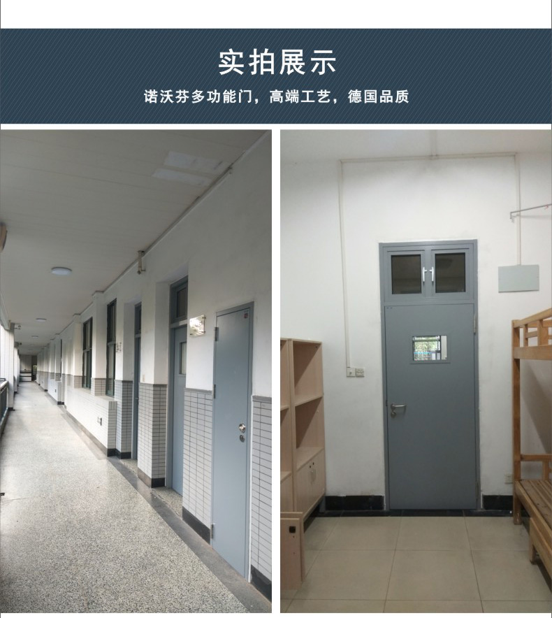 文澜中学钢质门