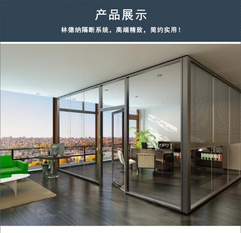 隐藏双层玻璃隔断