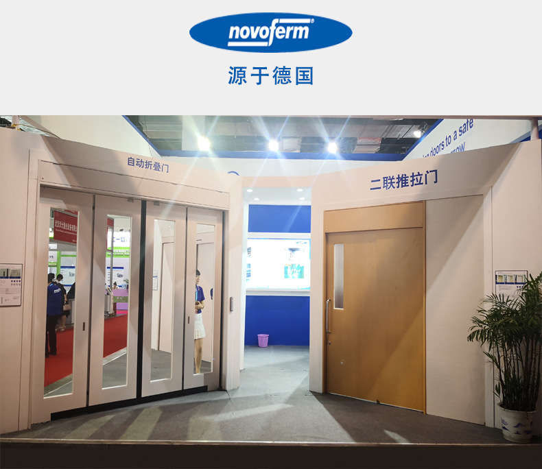 诺沃芬二联推拉门