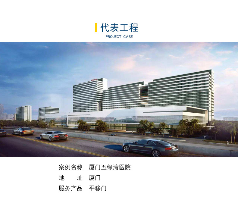 诺沃芬推拉门医用