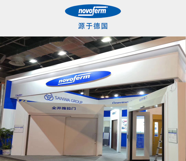 诺沃芬全开推拉门