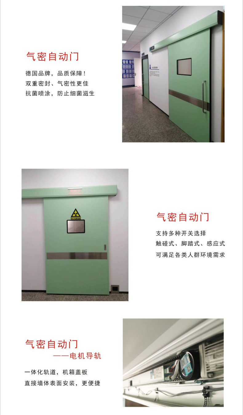 医院电动平移门