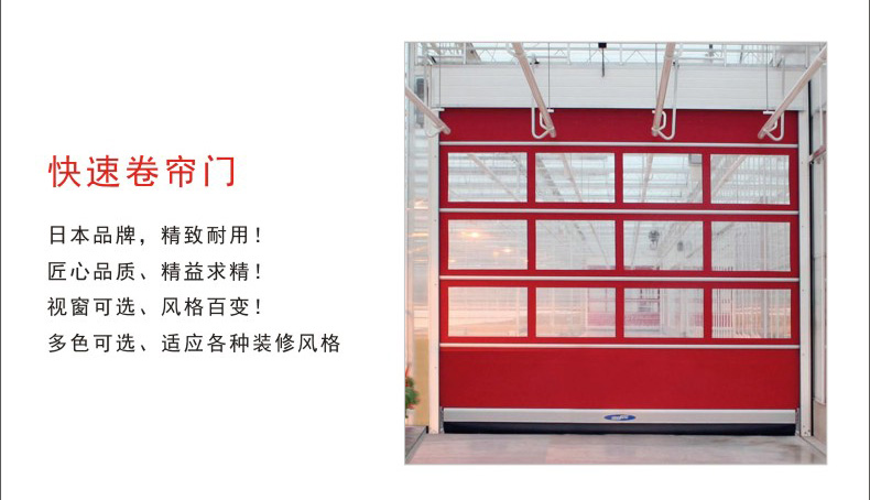快速软卷帘门