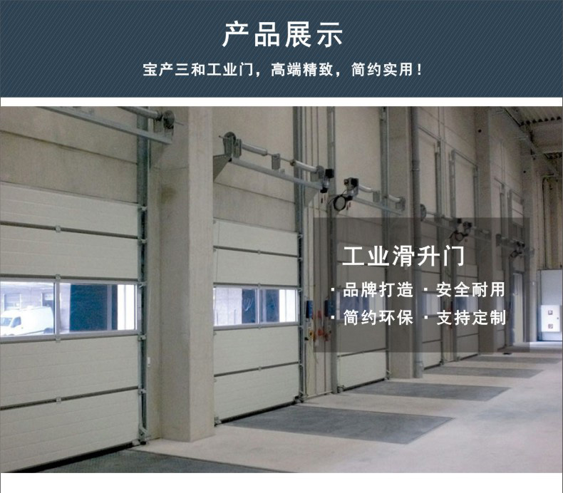 包产三和滑升门