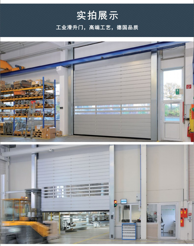 工业自动提升门