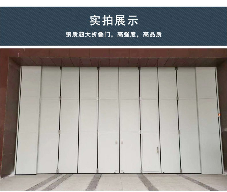 钢质超大折叠门4