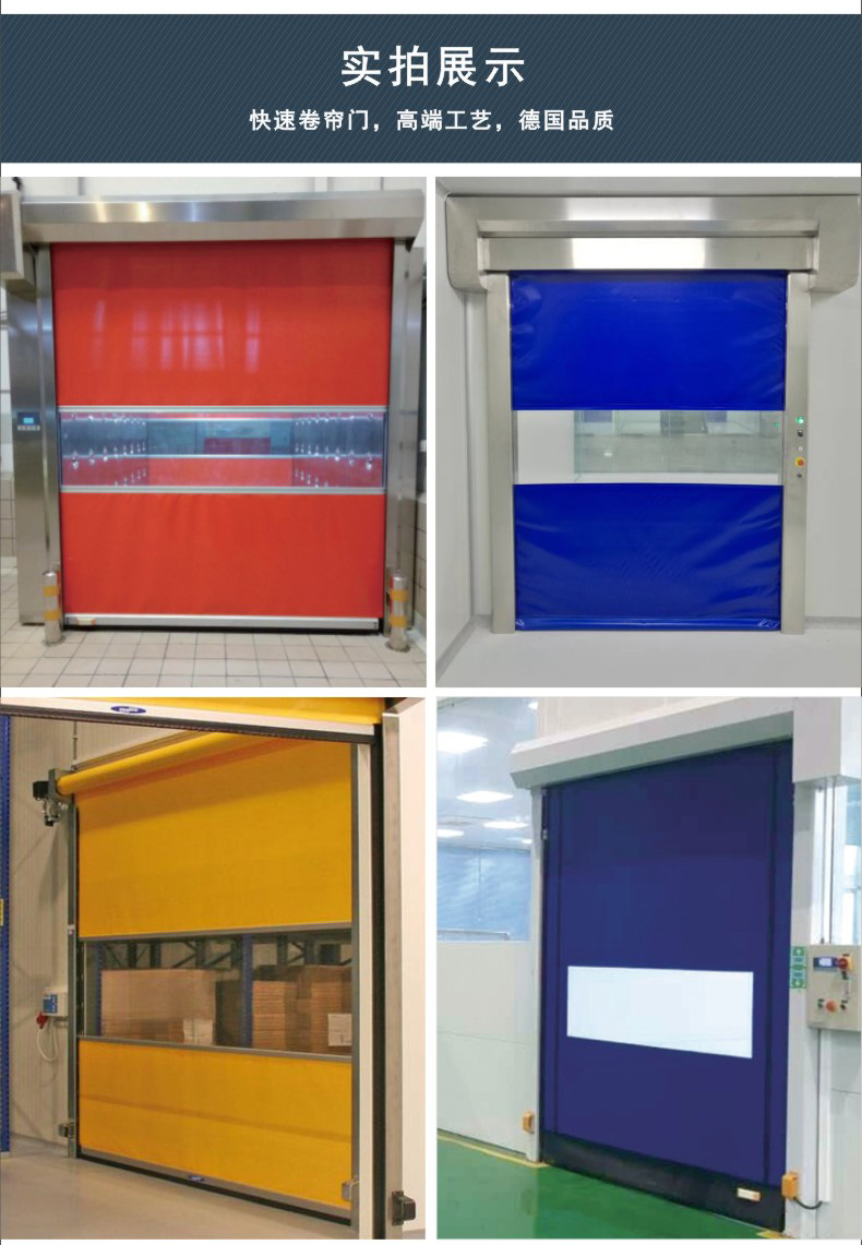 宝产三和卷帘门