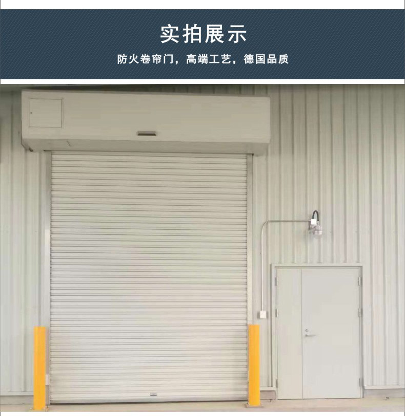 钢质防火卷帘门