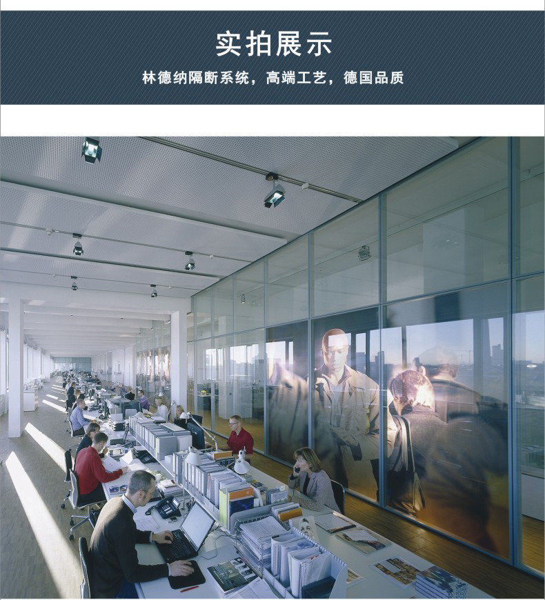 林德纳玻璃隔断系统6