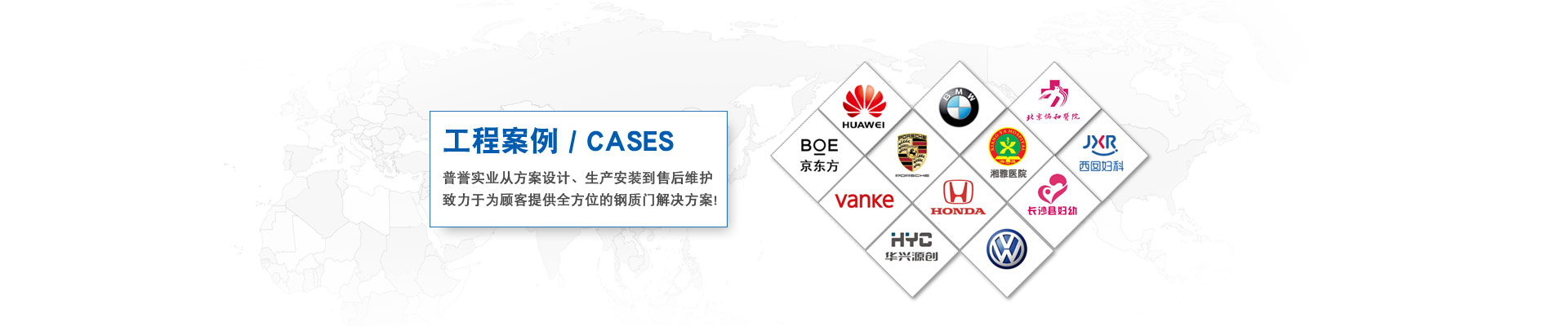 诺沃芬钢质门案例