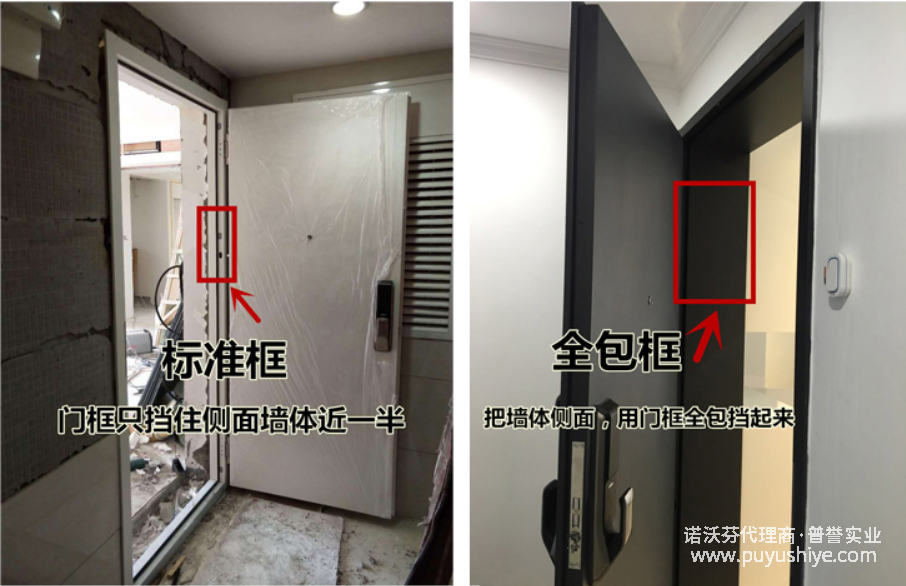 诺沃芬全包框定制