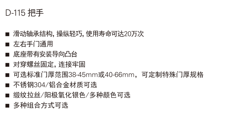 茵科型材门把手