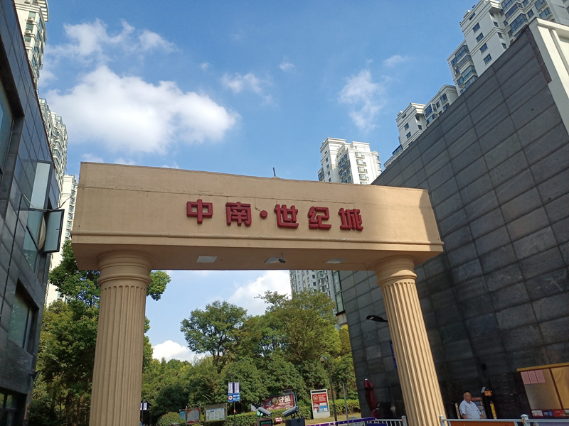 南通中南世纪城